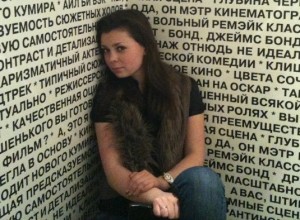 Юлия Лебакина