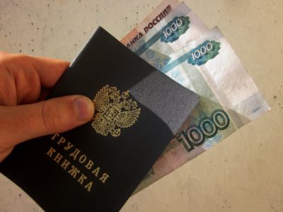 Выплаты пособий на бирже труда