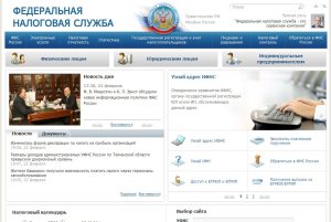 Отправление документов в налоговую через портал ФНС