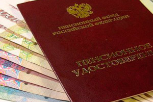 Пенсии в России