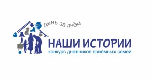 Всероссийский конкурс дневников, участники из Самары