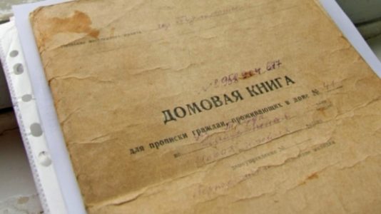 Где взять справку о составе семьи и для чего она нужна