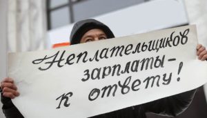 Что делать, если не платят зарплату вовремя