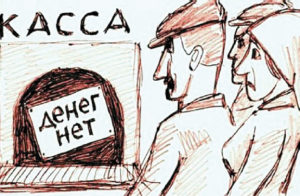 За невыплату зарплаты работодателям грозит уголовная ответственность