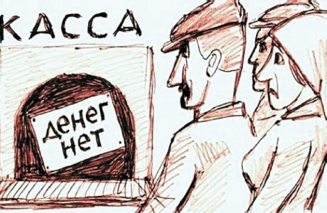 За невыплату зарплаты работодателям грозит уголовная ответственность