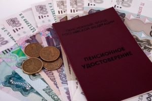 Выход на пенсию досрочно: кто имеет право