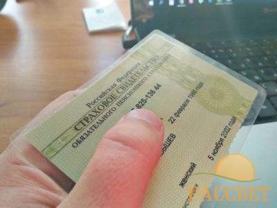 Пенсия по номеру СНИЛС Пенсия по номеру СНИЛС