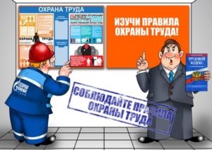 Вводный инструктаж по охране труда: кто проводит, инструкция, сроки, журнал регистрации