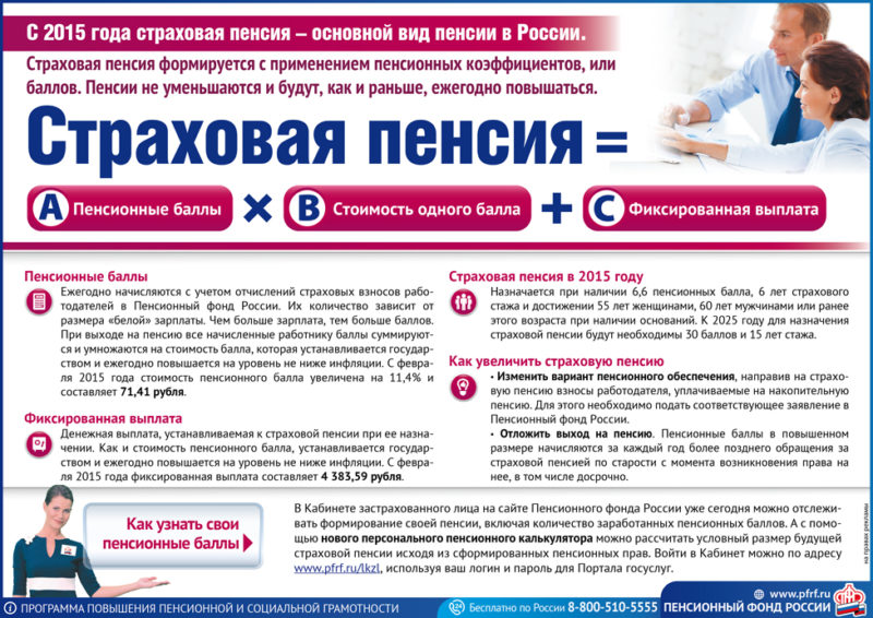 как считается пенсия на севере