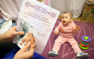 Документы для получения выплаты на первого ребенка