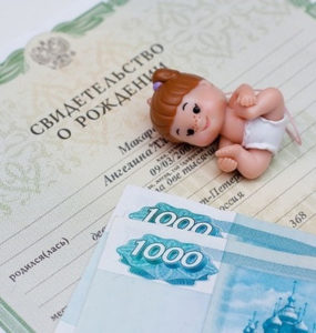 Закон о выплатах при рождении первого ребенка