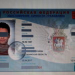 как получить электронный паспорт гражданина РФ через Госуслуги с 2018 года?