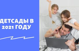 Закроют ли детские сады на карантин в январе