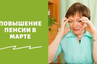 Когда вернут индексацию работающим пенсионерам в 2021 году