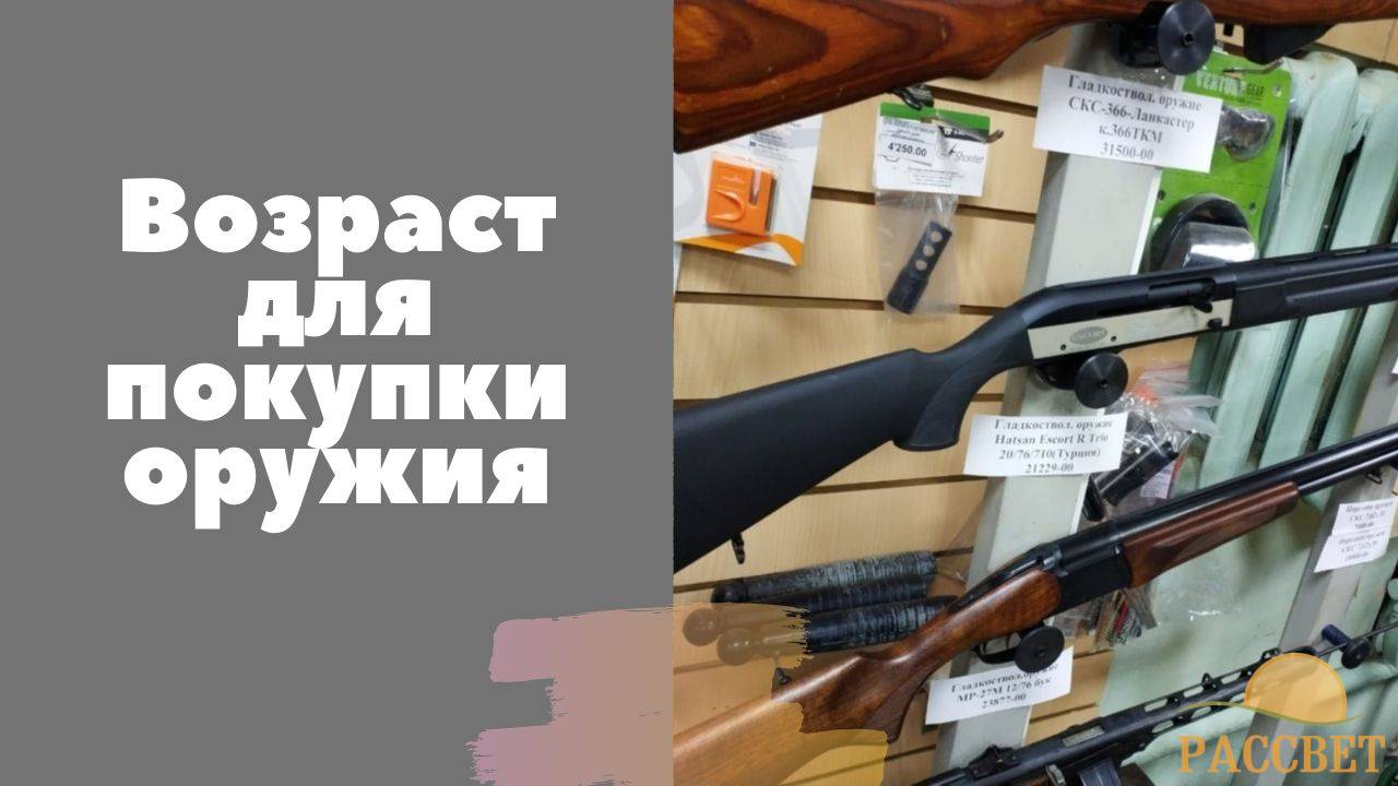 Новый Закон Об Оружии 2022 Года Ланкастер Новый Закон Об Оружии 2022 Года Ланкастер