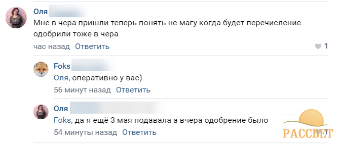 выплаты июнь