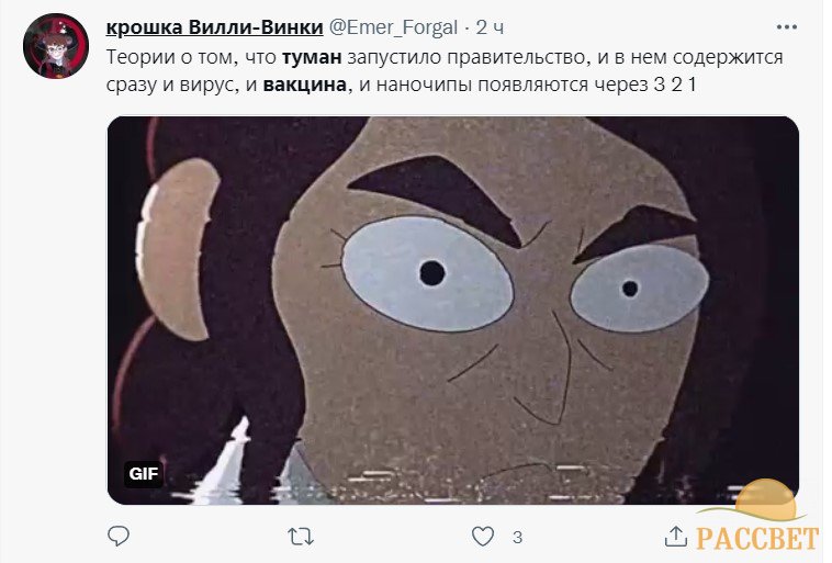 «Распыляют вакцину»: в Москве туман приняли за распыление Спутника-V или КовиВака для массовой вакцинации