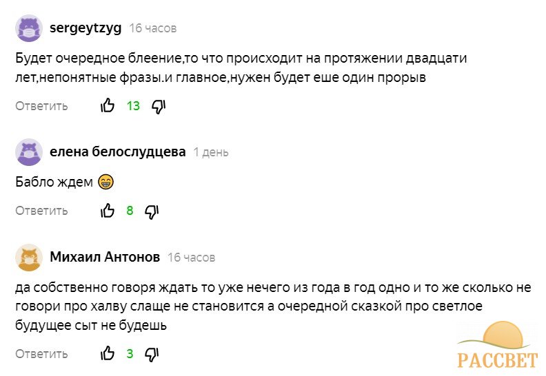 «Опять обещания»: когда Путин выступит на пресс-конференции в декабре 2021 года, поднимет ли вопрос о выплатах