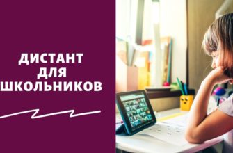 Дистант для школьников в феврале 2022