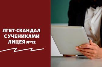 ЛГБТ-танец в Свердловской области