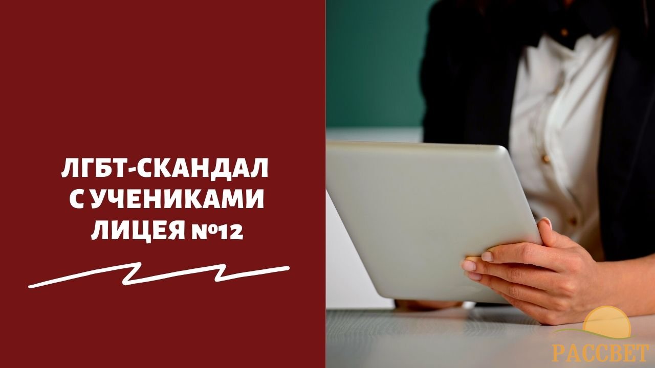 ЛГБТ-танец в Свердловской области