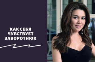 Как себя чувствует Заворотнюк