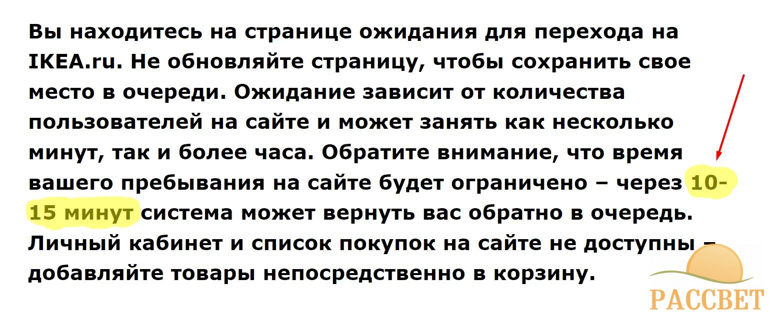 Что происходит на распродаже Икеа — последние новости Что происходит на распродаже Икеа — последние новости