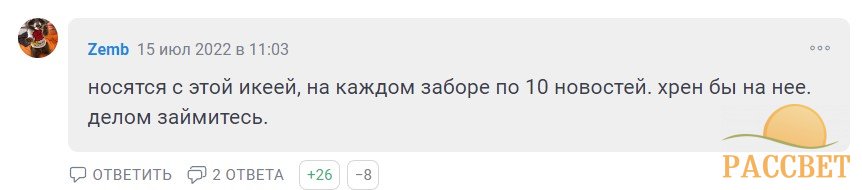 Screenshot_14 «Это просто дикари»: что происходит с распродажей Ikea на 18 июля 2022 года, процесс покупки товара на сайте