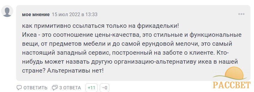 Screenshot_15 «Это просто дикари»: что происходит с распродажей Ikea на 18 июля 2022 года, процесс покупки товара на сайте
