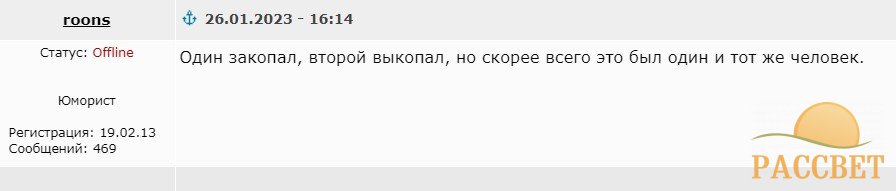 Screenshot_2 Неожиданное открытие: в Якутии откопана статуя ангела смерти с мечом и щитом в январе 2023 года — правда или фейк, последние новости