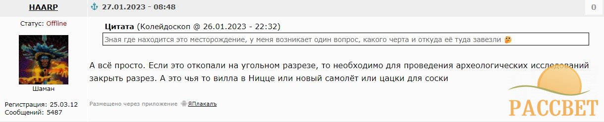 Screenshot_3 Неожиданное открытие: в Якутии откопана статуя ангела смерти с мечом и щитом в январе 2023 года — правда или фейк, последние новости
