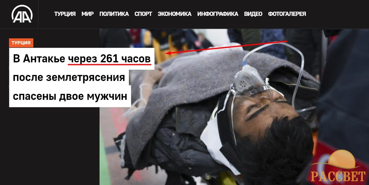 Screenshot_3 Сколько людей погибло в Турции на сегодня, 17 февраля, после землетрясения — что сейчас реально происходит, срочные новости