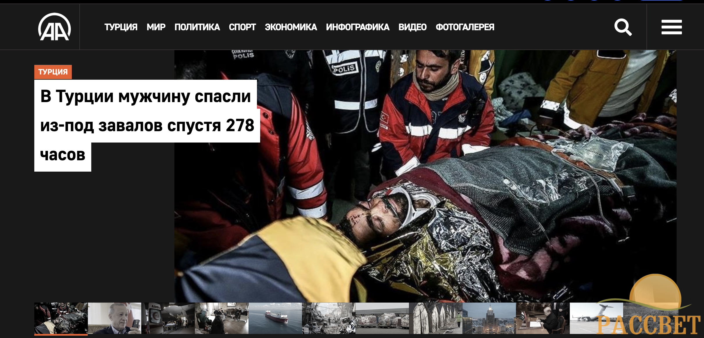 Снимок экрана 2023-02-18 в 00.49.26 «Еще одна угроза!»: сколько погибших в Турции на сегодня, 18 февраля 2023 года — причина катастрофы, обстановка для туристов