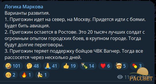 Screenshot_13 Где сейчас находится Пригожин — В Ростове или Питере, пойдут ли бойцы Вагнера на Москву — последние новости