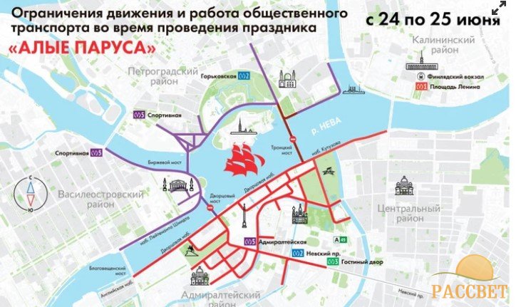 Отменят ли «Алые паруса» в Спб или нет 24-25 июня — последние новости