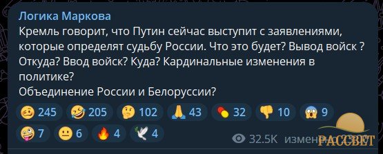 Screenshot_20 Когда Путин выступит с новым обращением к народу в июне 2023 — закончит ли СВО или объявит мобилизацию — последние новости