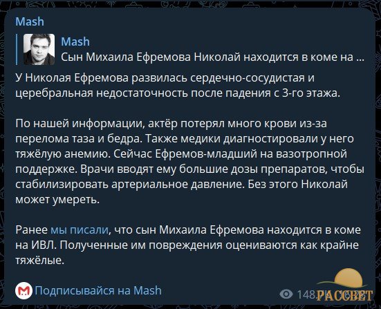 Screenshot_3 Что случилось с Николаем Ефремовым — умер он или нет, последние новости о сыне Михаила Ефремова и Евгении Добровольской
