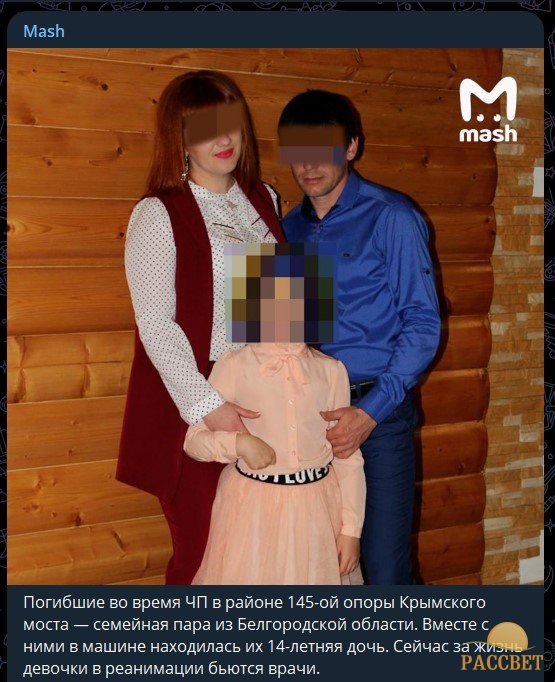 Screenshot_3 Новый взрыв: что случилось на Крымском мосту, почему закрыли и кто погиб в результате атаки ВСУ — последние новости