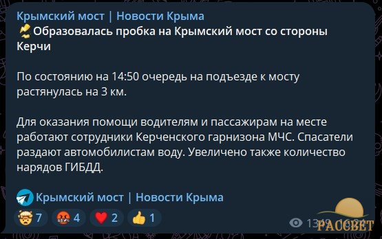 Screenshot_6 Что случилось на Крымском мосту в Керчи — новая атака, был ли взрыв, закрыт ли, последние новости