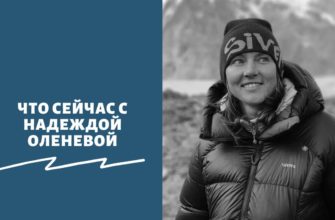 Что сейчас с Надеждой Оленевой