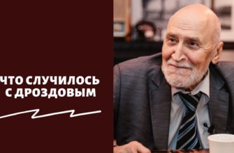 Что случилось с Николаем Дроздовым