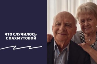 Жива или нет Александра Пахмутова