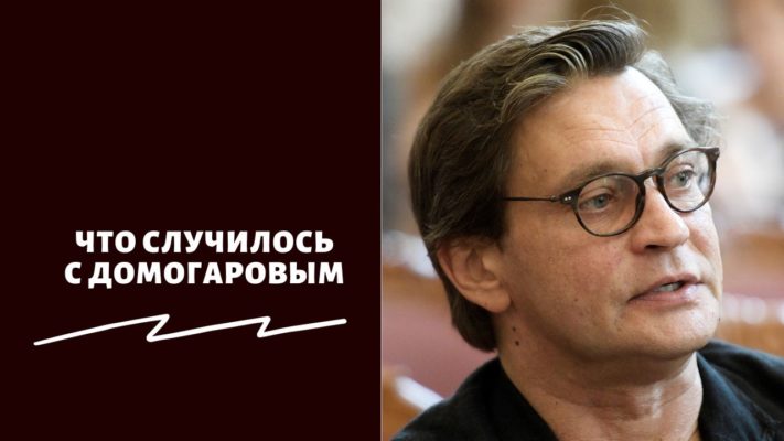 Куда пропал Александр Домогаров в 2023 году: жив или нет сейчас, где