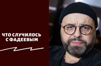 Что случилось с Фадеевым