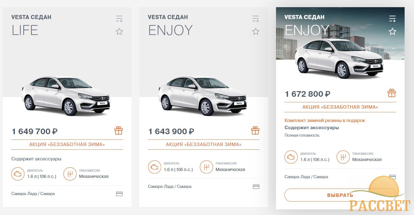 Screenshot_3 Когда подешевеют российские автомобили: что ждет авторынок в 2024 году — власти назвали условие