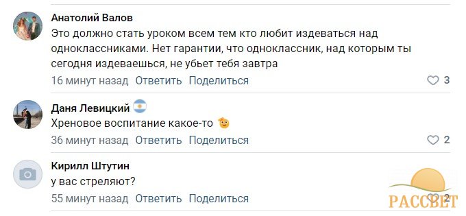 Что случилось в брянской школе 7 декабря — почему 14-летняя девочка устроила стрельбу и покончила с собой
