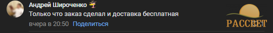 Пользователь о платной доставке ВБ Пользователь о платной доставке ВБ