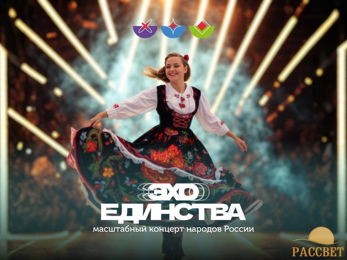 photo_2026-04-16 09.15.16 Эхо Единства. Фестиваль народов русской земли