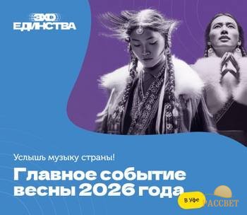 photo_2026-04-16 09.15.19 Эхо Единства. Фестиваль народов русской земли